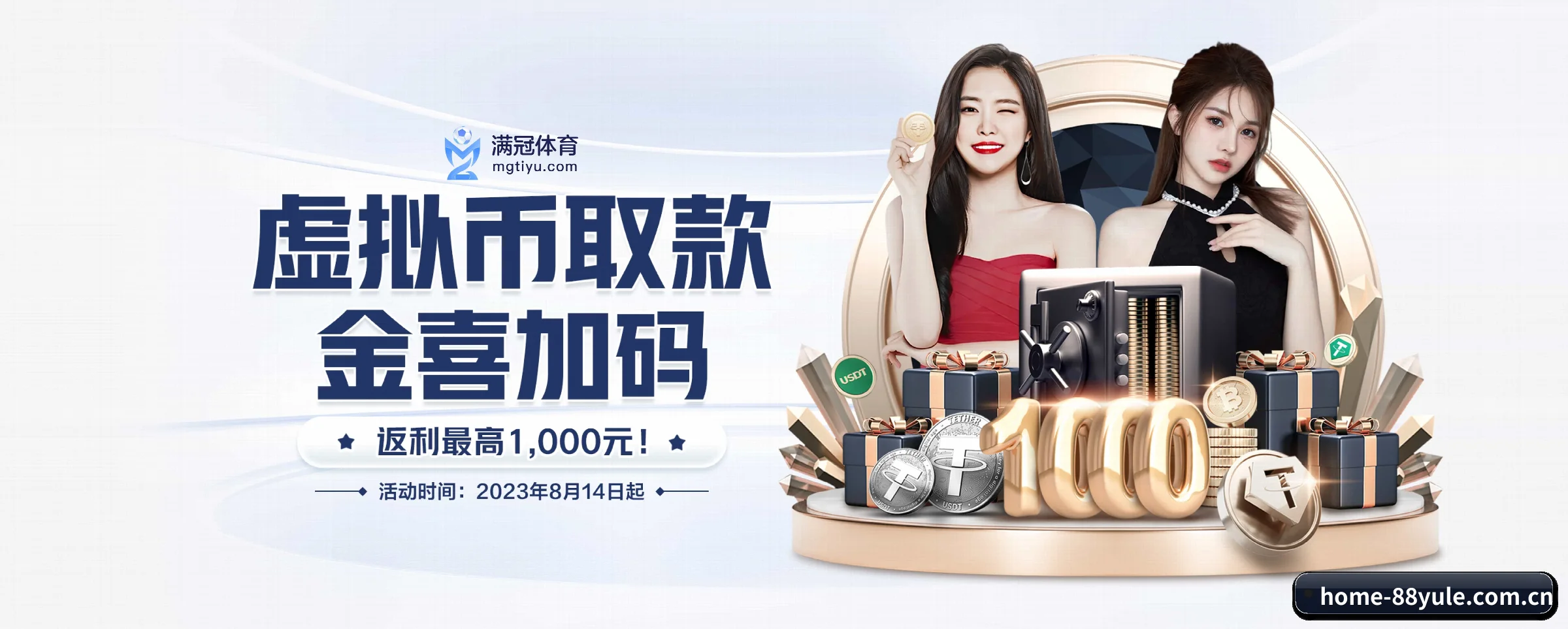 88娱乐 APP